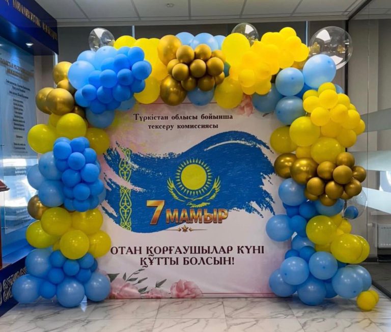 «7-мамыр Отан қорғаушылар күні»