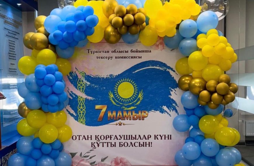 «7-мамыр Отан қорғаушылар күні»